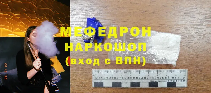 МЕФ mephedrone  как найти наркотики  Покров 